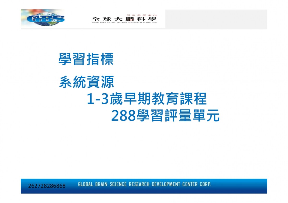 全球大腦科學