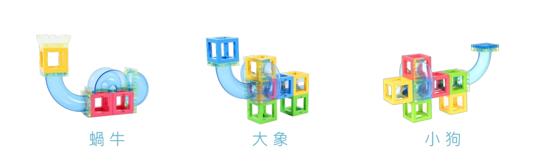 品尚智產-多元STEAM磁性隧道積木