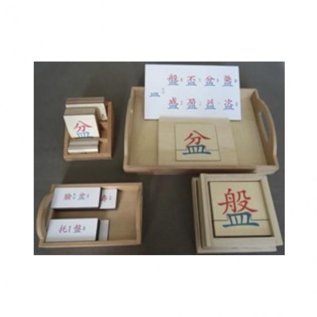 部首進階3：部首皿（含盒子）