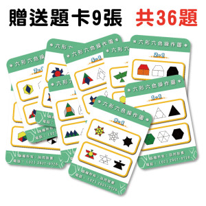 磁性木製六形六色