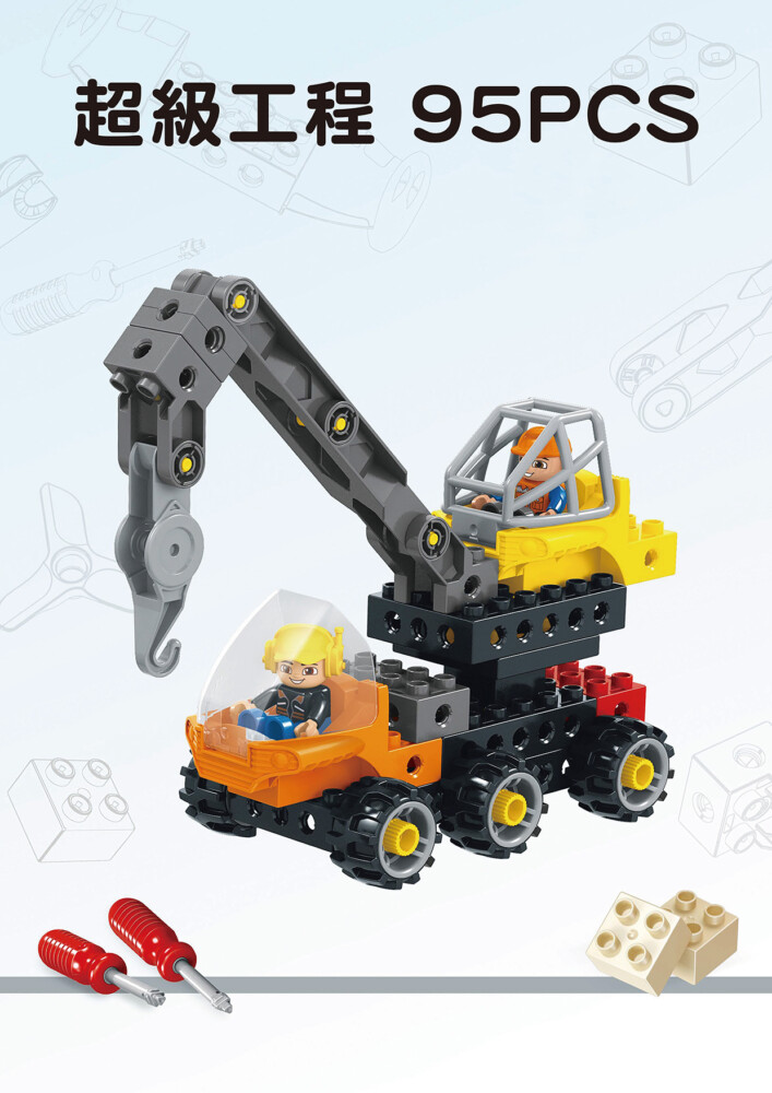 超級工程 95PCS