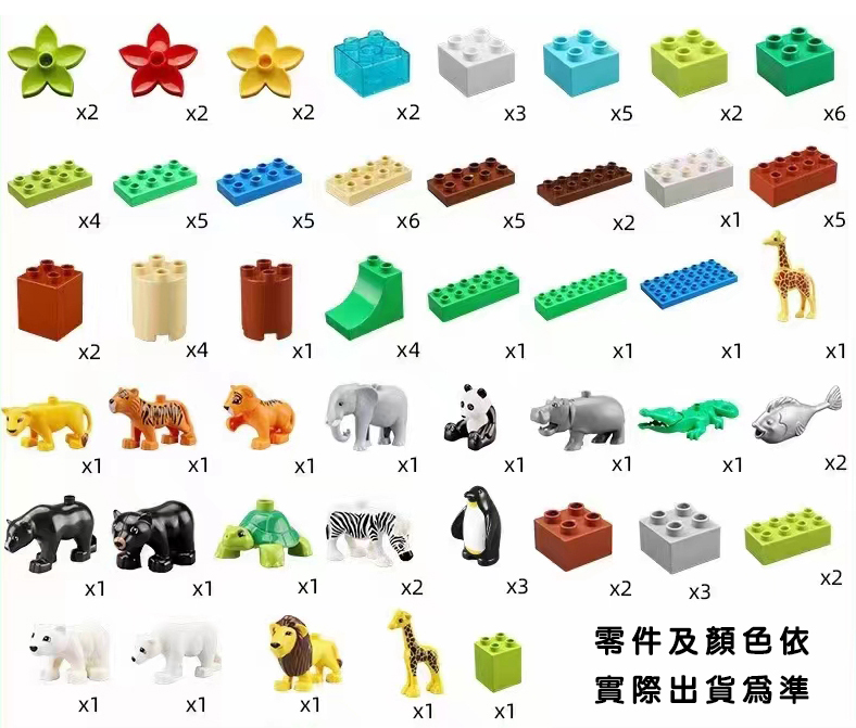 花樣動物 101PCS